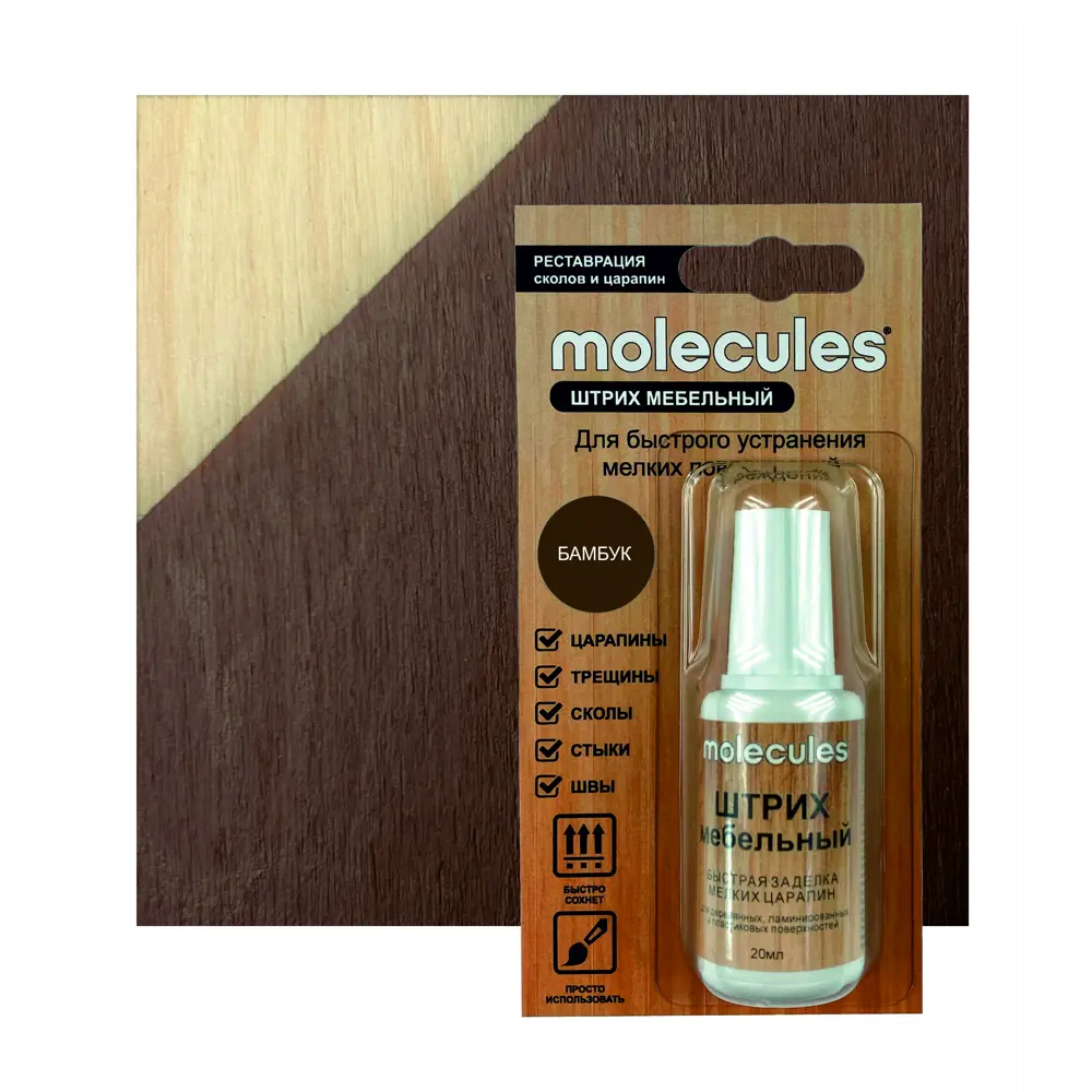 Ретуширующий маркер MOLECULES для восстановления мебели и поверхностей 82675572 STLM-0033732
