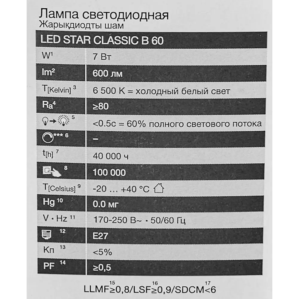 Светодиодная лампа OSRAM свеча 7Вт холодный белый свет 85099655 STLM-0916550 - Вид №4