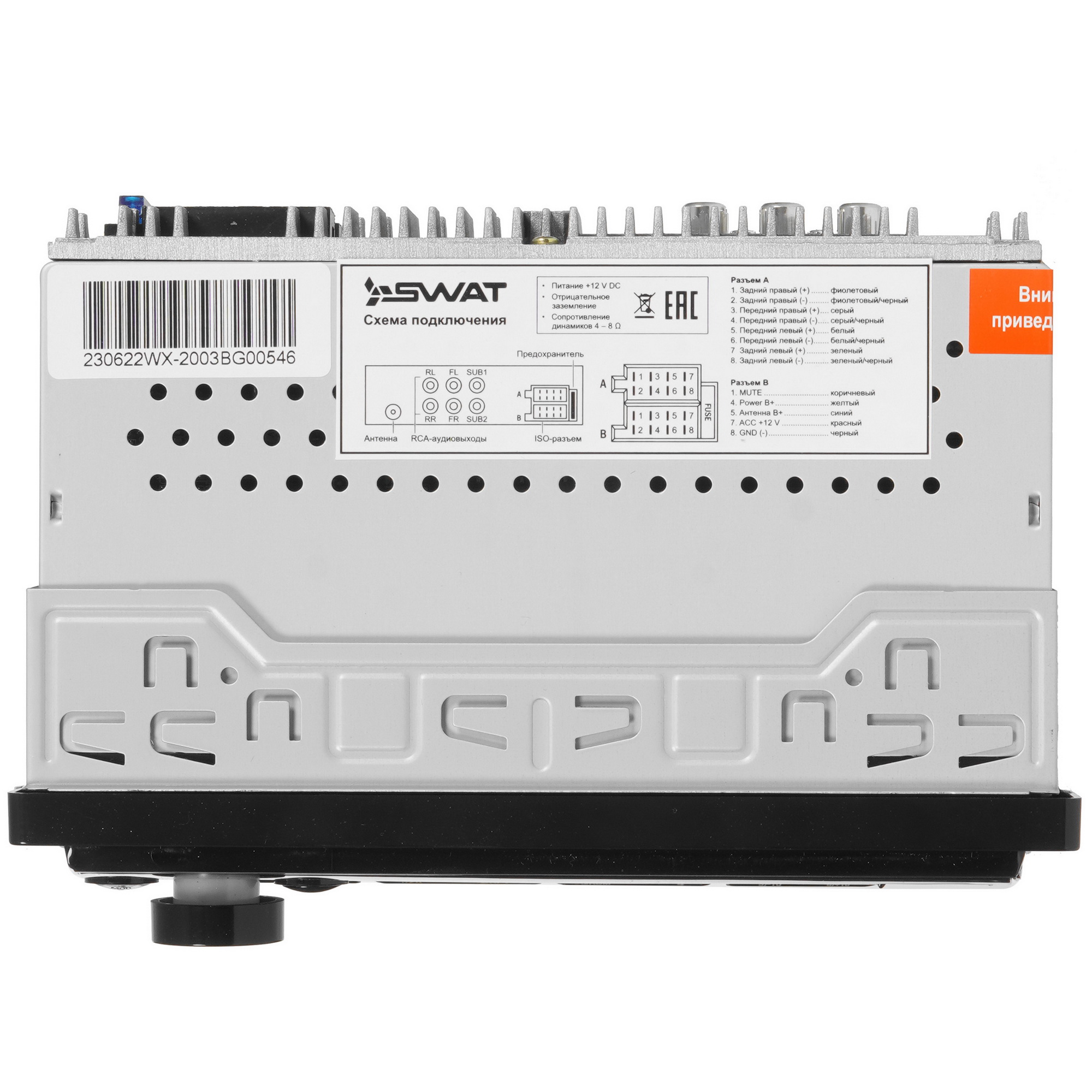 9111434 Автопроигрыватель SWAT WX-2003BG STDN-0106517 - Вид №5