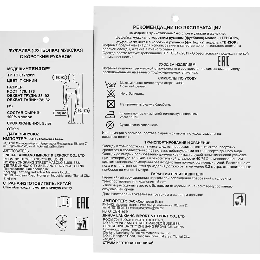 Santreyd - Универсальная футболка синего цвета размера М 89348547 нет STLM-1471193 - Вид №5