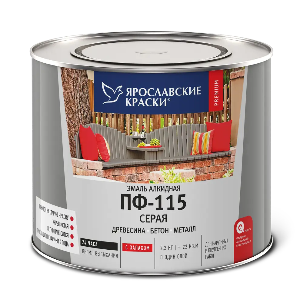 Эмаль Ярославские краски ПФ-115 для наружных и внутренних работ, серый глянец 2.2 кг 82198255 STLM-0021784 - Вид №1