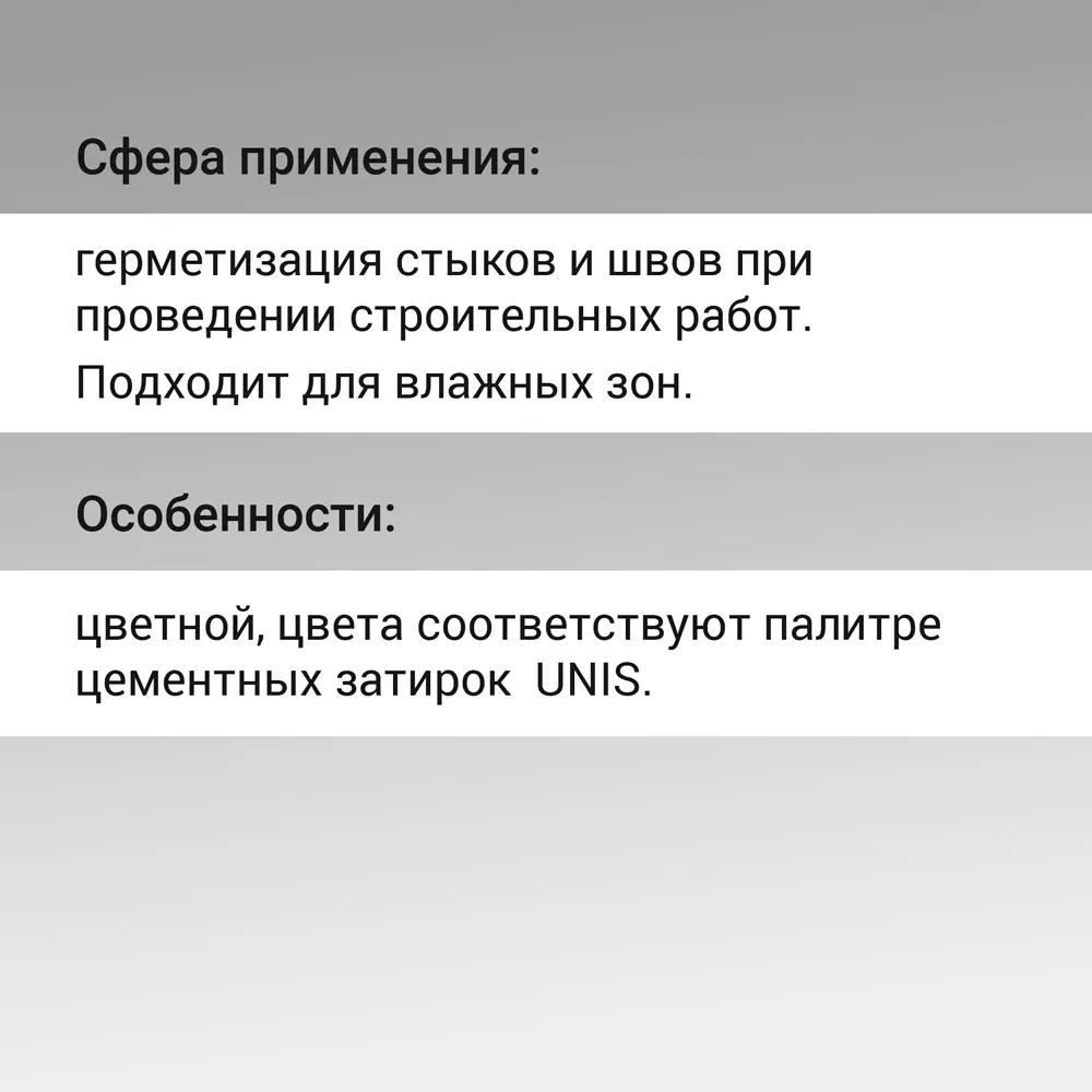 Герметик силиконовый Unis UN-80 серебро 300 мл 89450575 STLM-2123362 Santreyd  - Вид №4