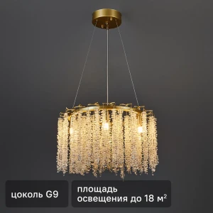 Люстра De City Лайма 6 с хрустальными пластинами для гостиной и спальни 89379446