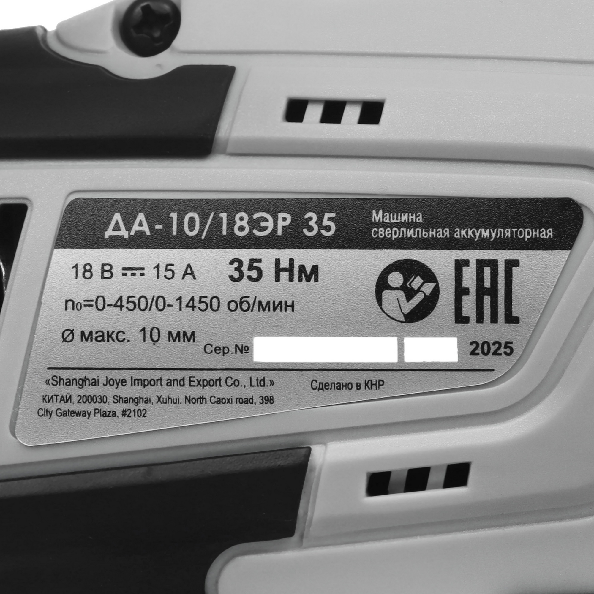 Дрель-шуруповерт Интерскол ДА-10/18ЭР 35 9296059 STDN-0082892 - Вид №5