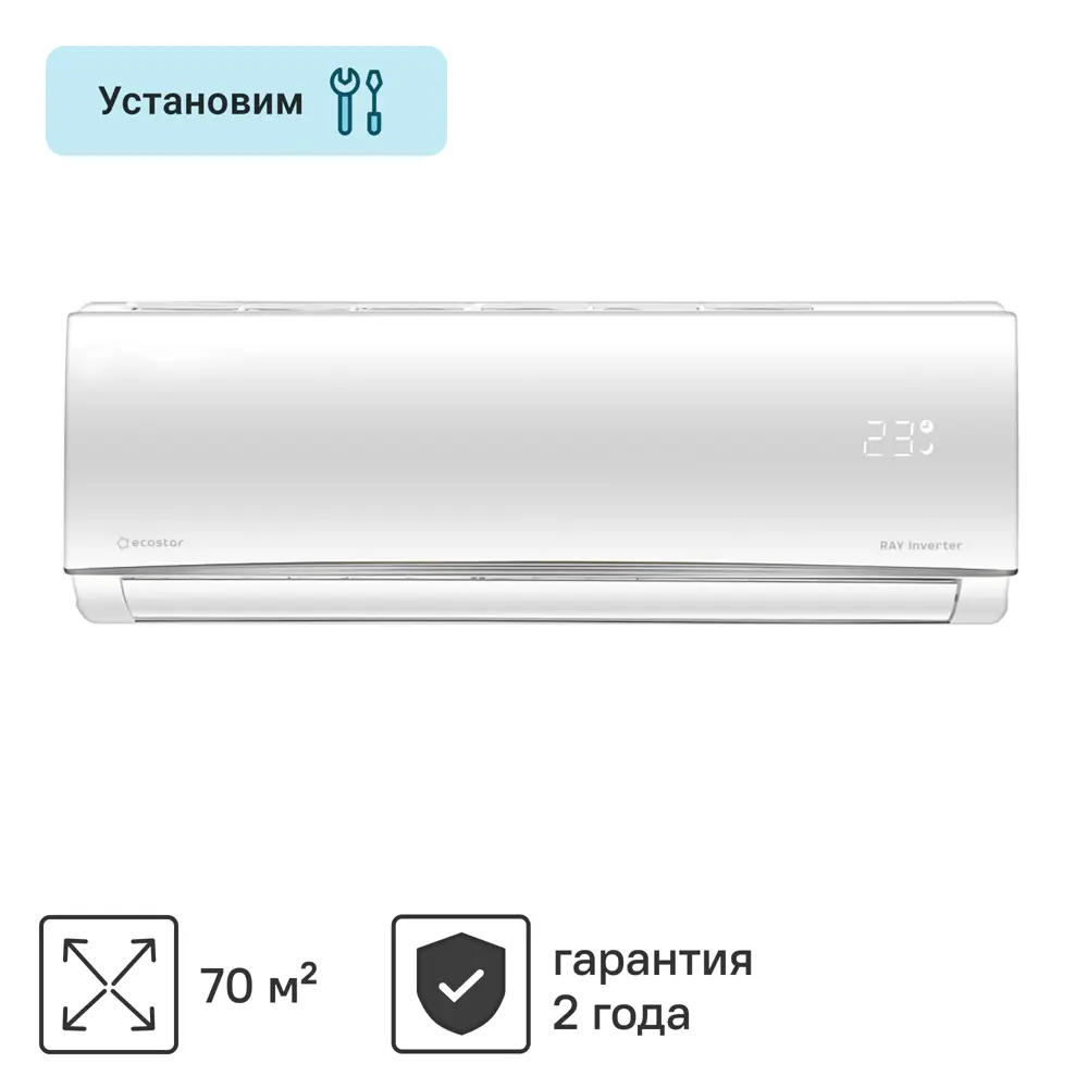 Мульти сплит-система KVS-2FM18ST/2KVS-IMR12ST BTU охлаждение/обогрев 89363895 STLM-2093153 ECOSTAR 