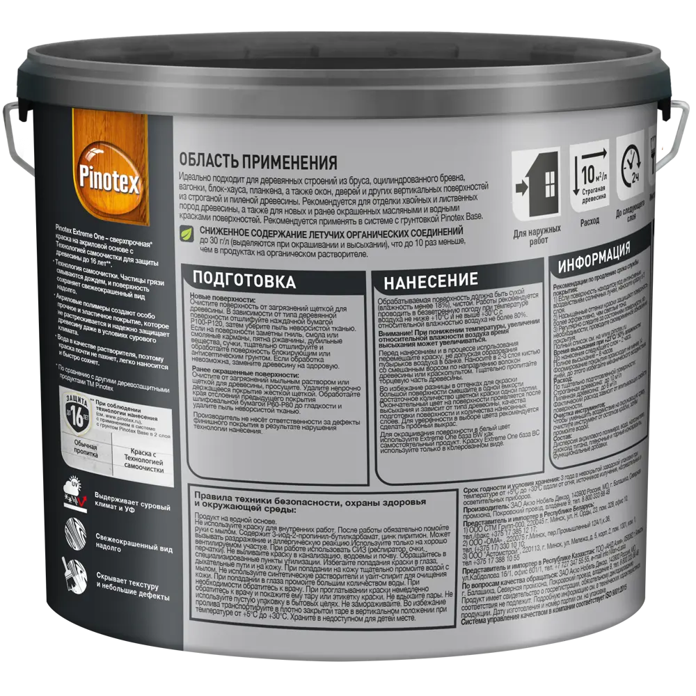 PINOTEX Extreme One - фасадная краска для дерева с защитой от УФ и влаги 88234373 STLM-0853018 - Вид №3