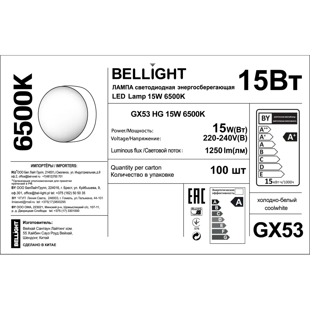 Лампа светодиодная Bellight GX53 15 Вт 1250 лм холодный белый цвет света 89374227 STLM-2176921  - Вид №4