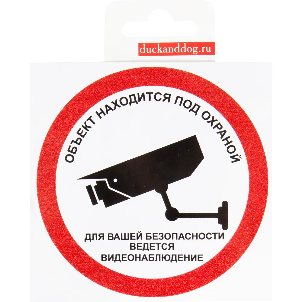 Наклейка «Охрана, ведётся видеонаблюдение» 10x10 см полиэстер DUCKANDDOG STLM-2136340 - Вид №1