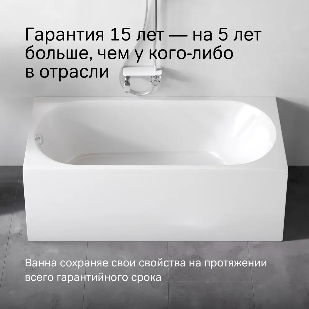 AM.PM Moxie — акриловая ванна 160×70 см с антибактериальным покрытием 89400168 STLM-1570258 - Вид №4