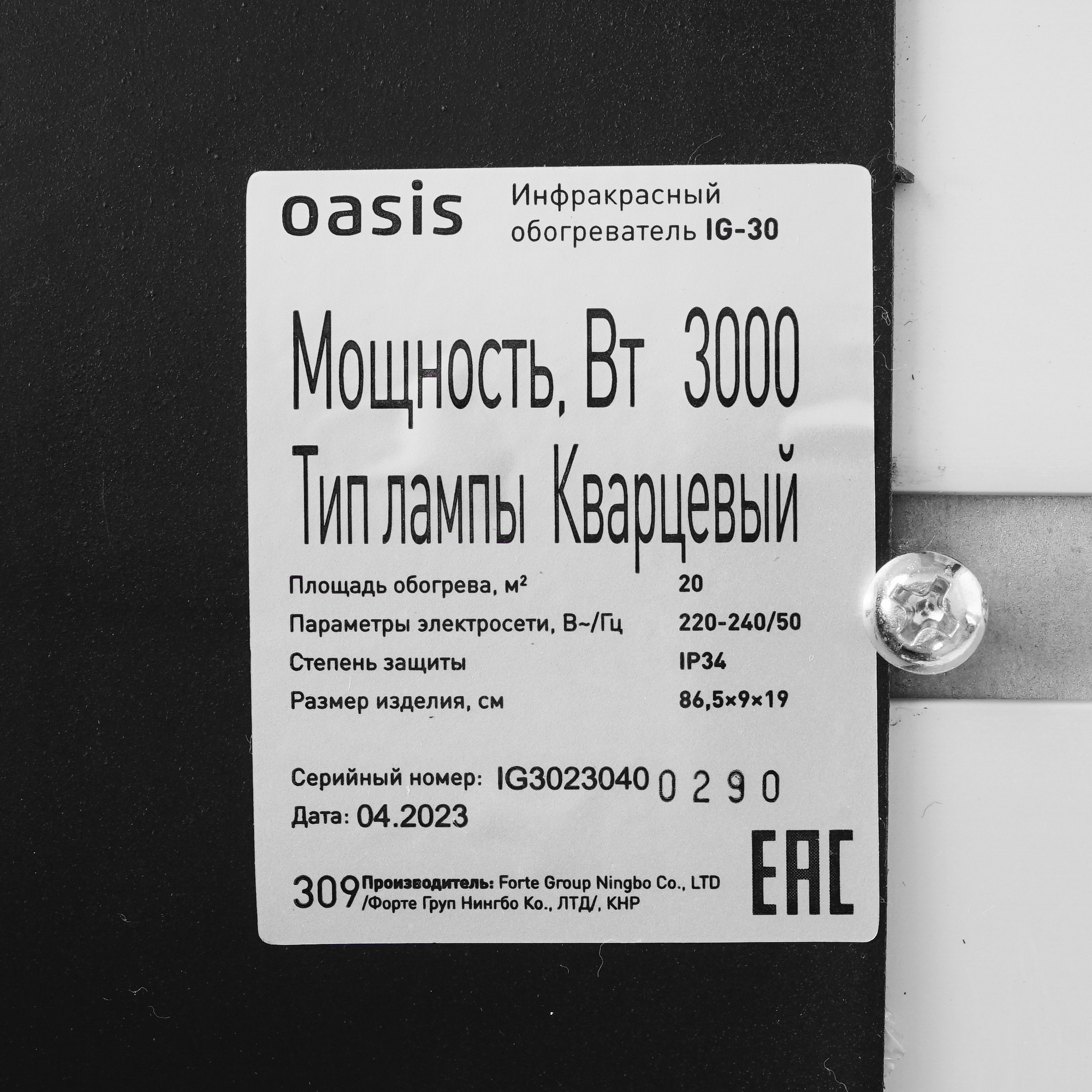 9021236 Инфракрасный обогреватель Oasis IG-30 STDN-0005188 - Вид №4