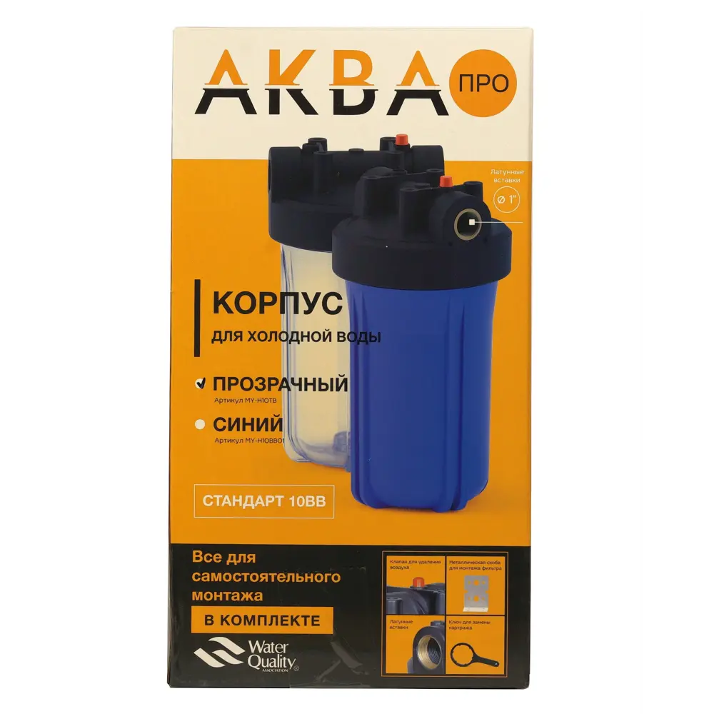 Корпус фильтра АКВА ПРО для холодной воды с подключением 1" 18153603 STLM-0009674 - Вид №2