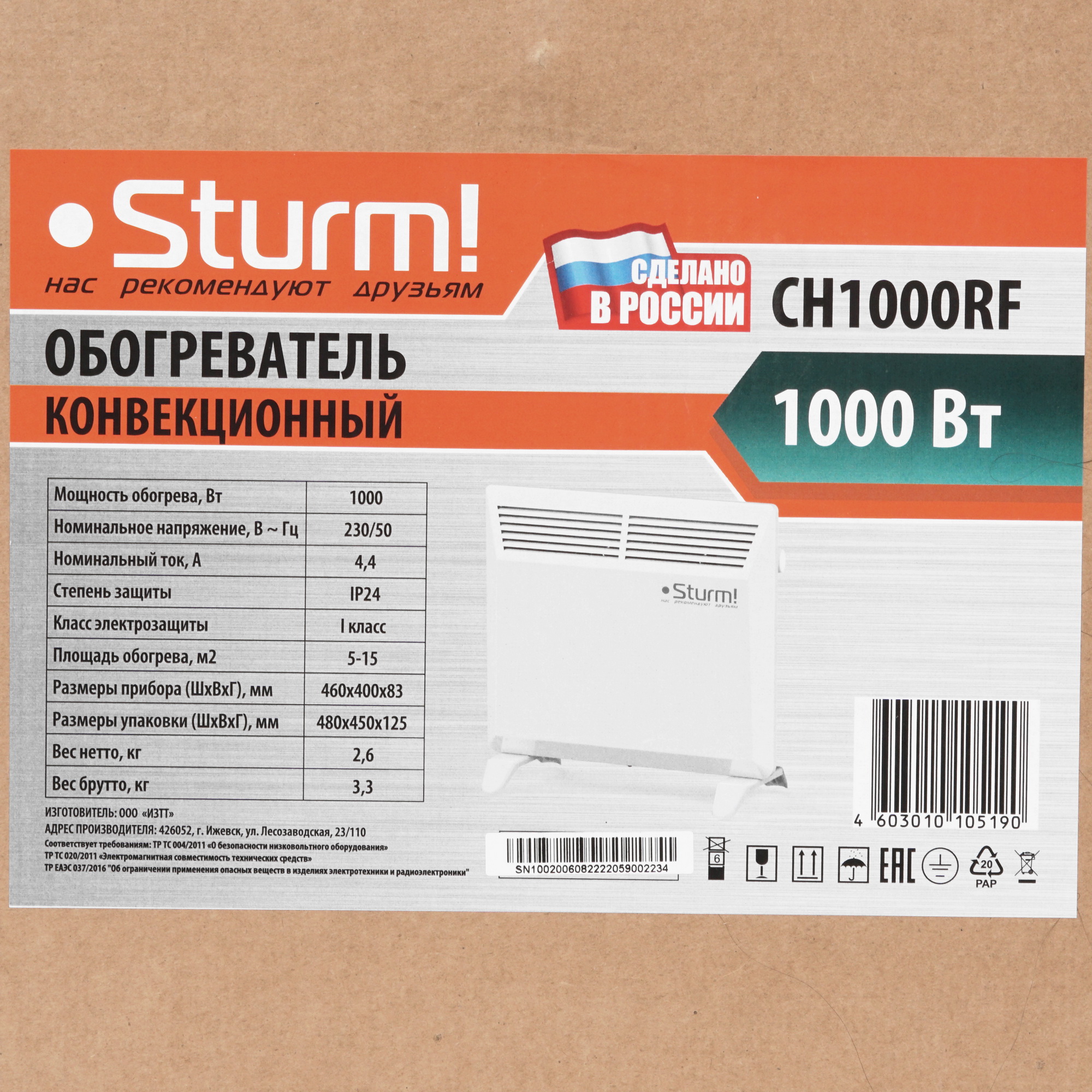 9935698 Конвектор Sturm! CH1000RF STDN-0073184 - Вид №7