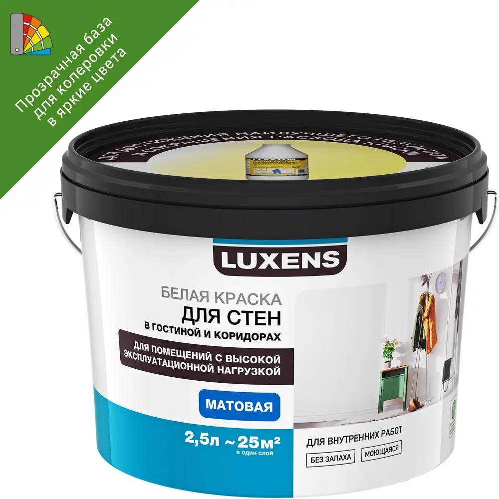 Краска для колеровки для стен и потолков в гостиной и коридоре Luxens прозрачная база C 2.5 л 82025689 STLM-2092150 