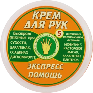 Крем для рук Gardeners Hands «Экспресс помощь»