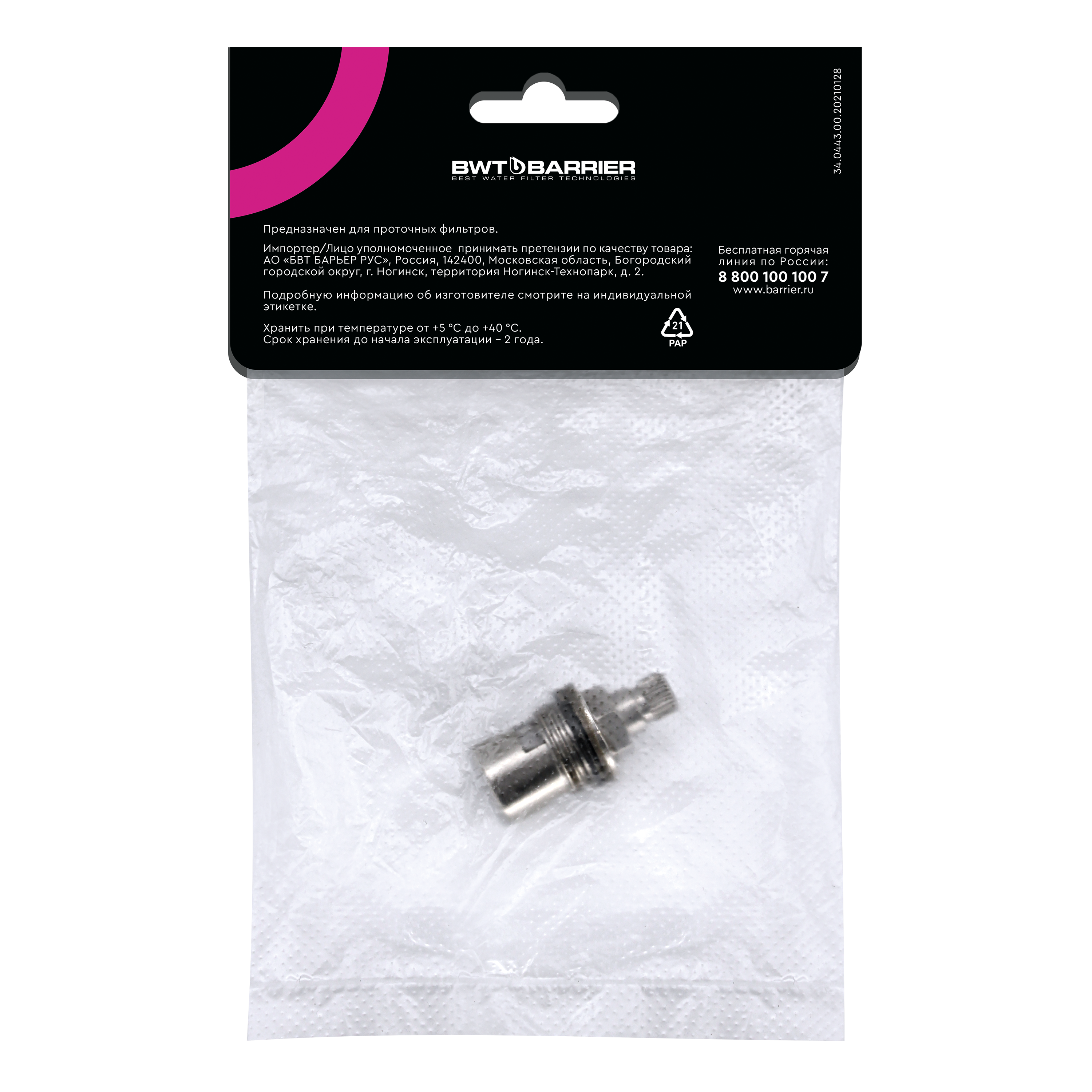 Кран-букса Santreyd для фильтров Барьер с керамическим механизмом 85338953 STLM-0061827 - Вид №4