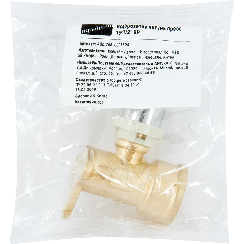 Водорозетка Aquabeam 1/2"x16 мм ВР латунь ABP.254.Y.001604 STLM-2150373 - Вид №2