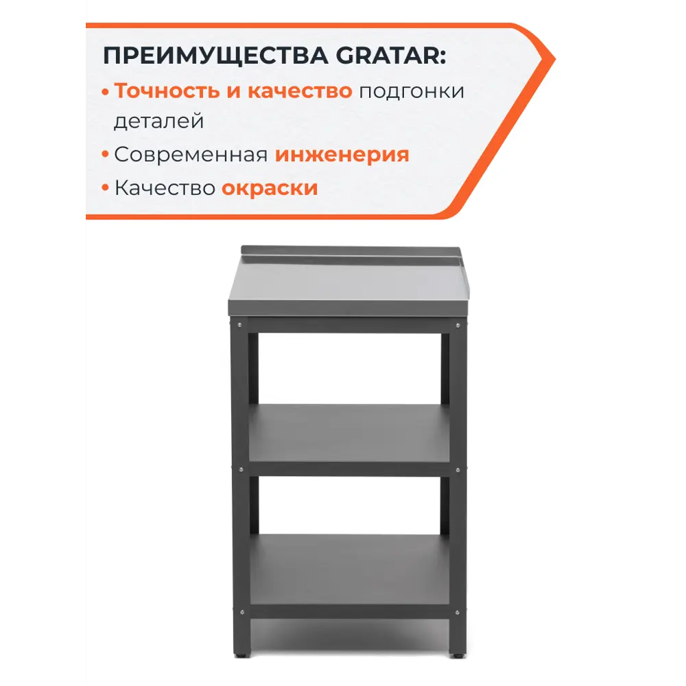 Стол угловой Gratar Patio S540U нержавеющая сталь 54x54x86.5 см STLM-2117850 - Вид №4