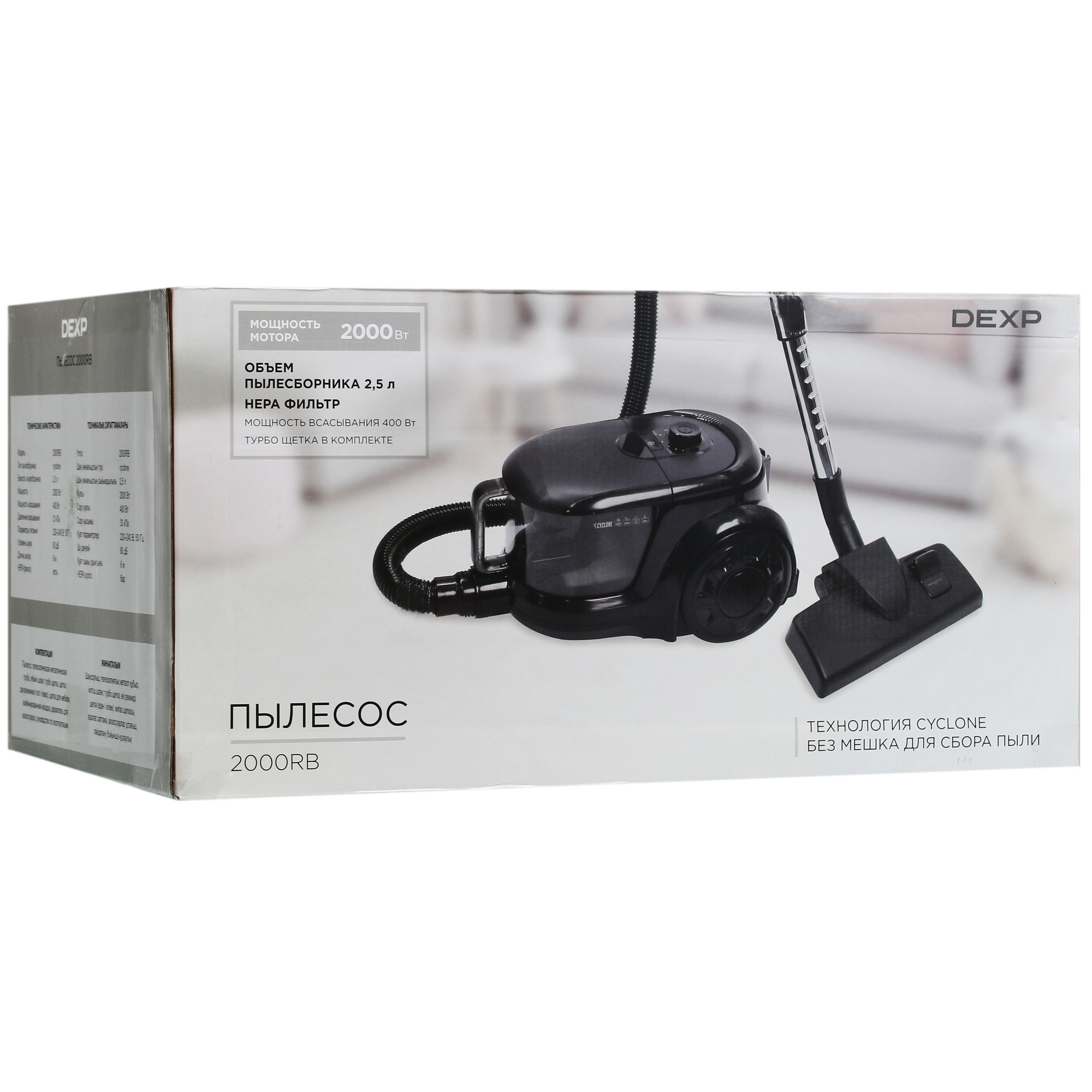 5415570 Пылесос DEXP 2000RB черный STDN-0141619 - Вид №16