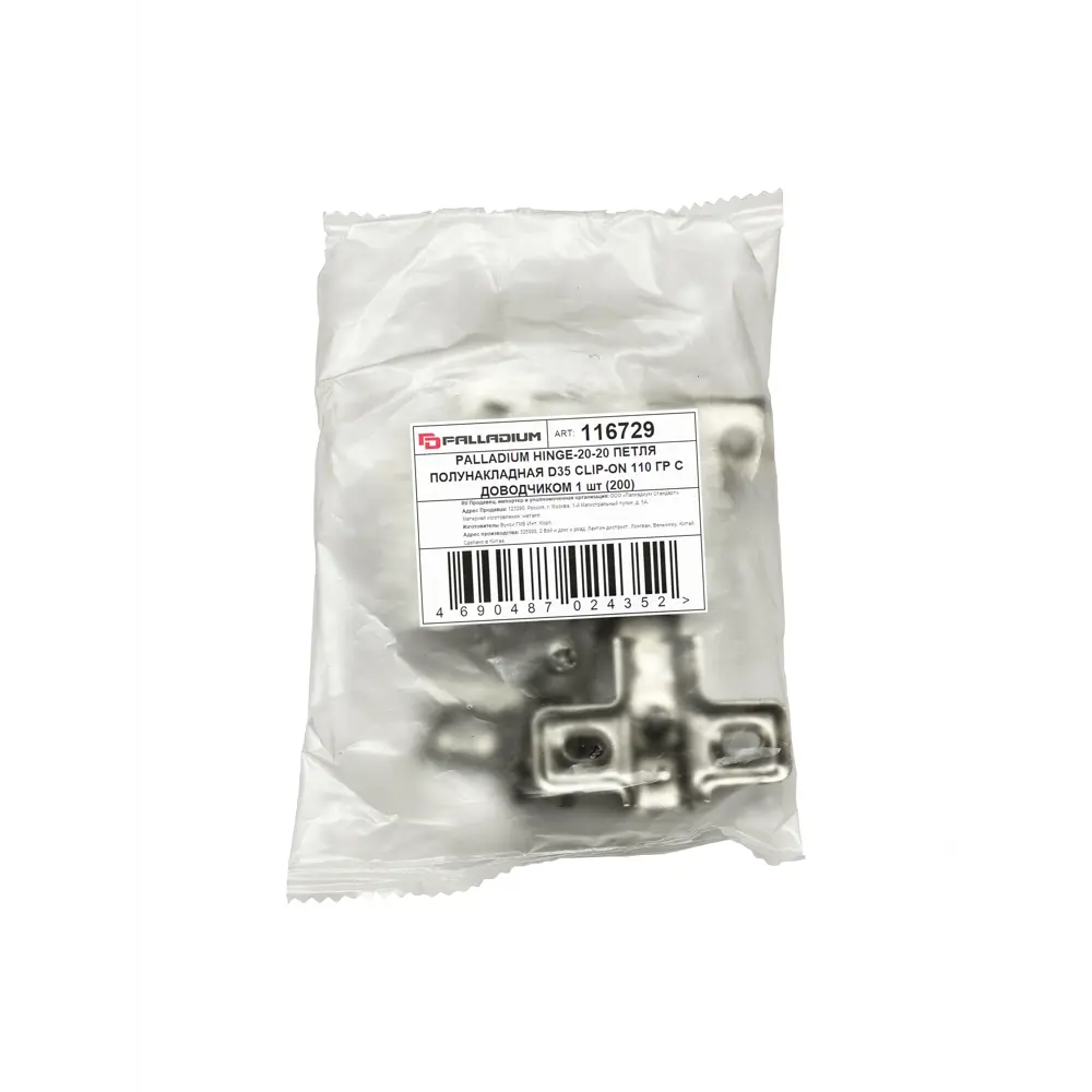 Полунакладная петля Clip-on 110° Lemax prof STLM-2151825 - Вид №2