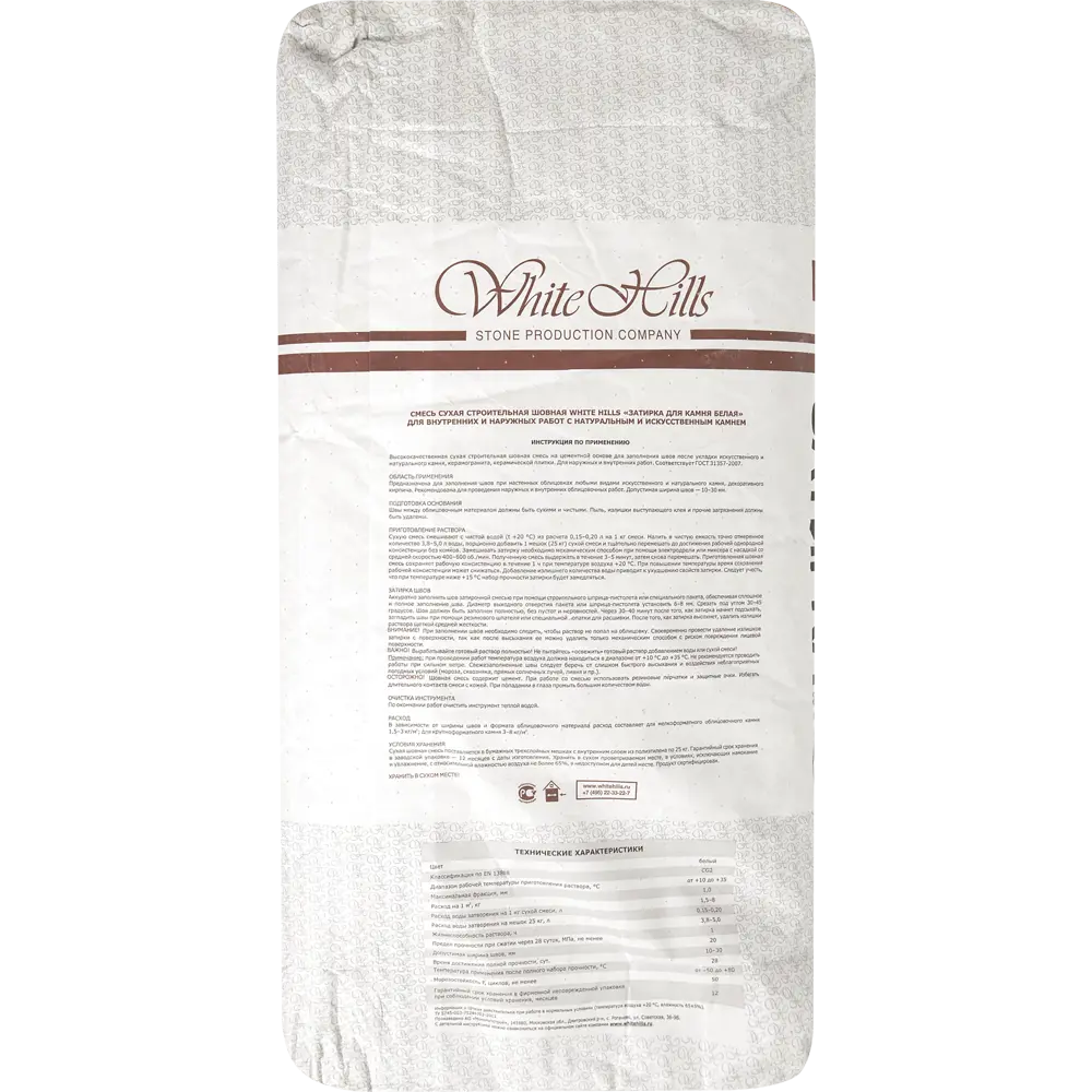 Затирка White Hills для каменных поверхностей 25 кг 82184834 STLM-0021534 - Вид №2