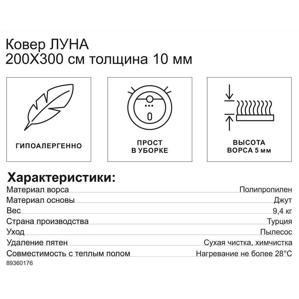 CTIM Ковер «Луна» 200x300 см кремовый с рельефным ворсом 89360176 STLM-1501980 - Вид №8