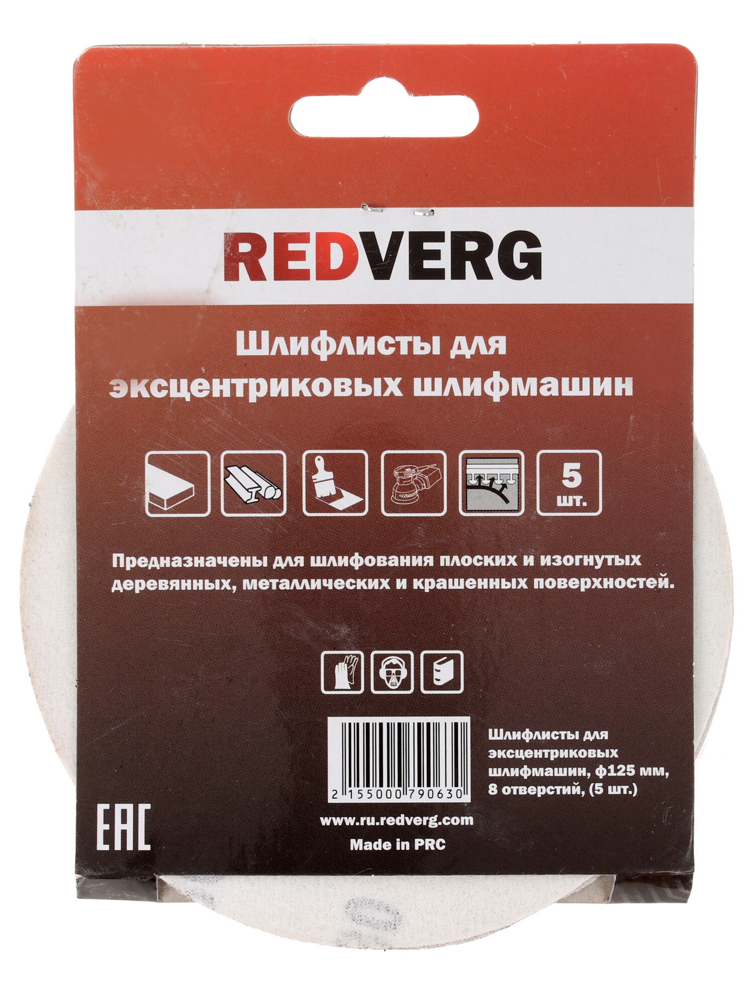 Круг шлифовальный RedVerg 920501 5 шт 1204317 STDN-0079411 - Вид №1