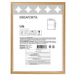 Фоторамка Kreaforta Lila золотая 15×20 см для интерьера 89398516