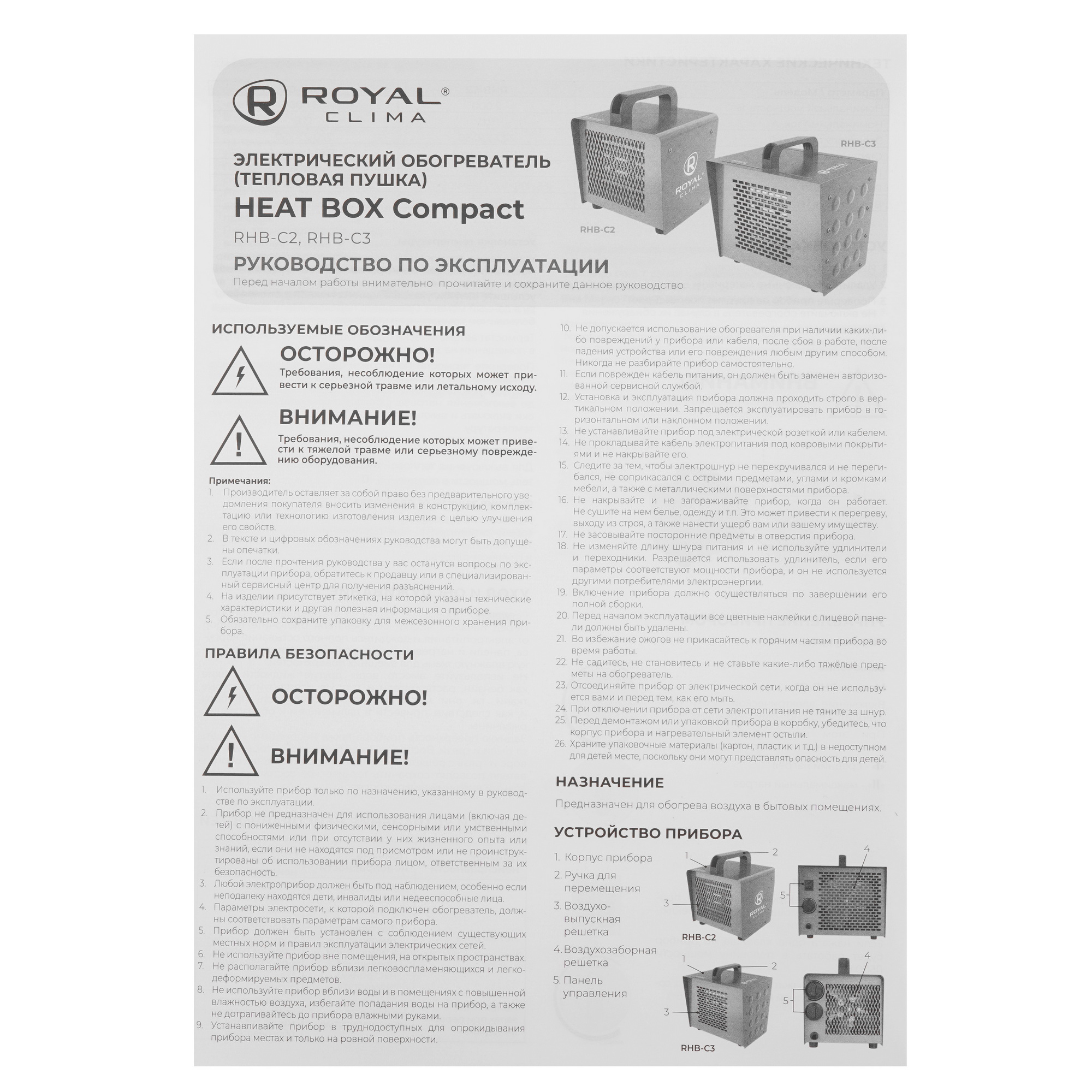 9184082 Тепловая пушка электрическая Royal Clima RHB-C2 STDN-0110374 - Вид №5