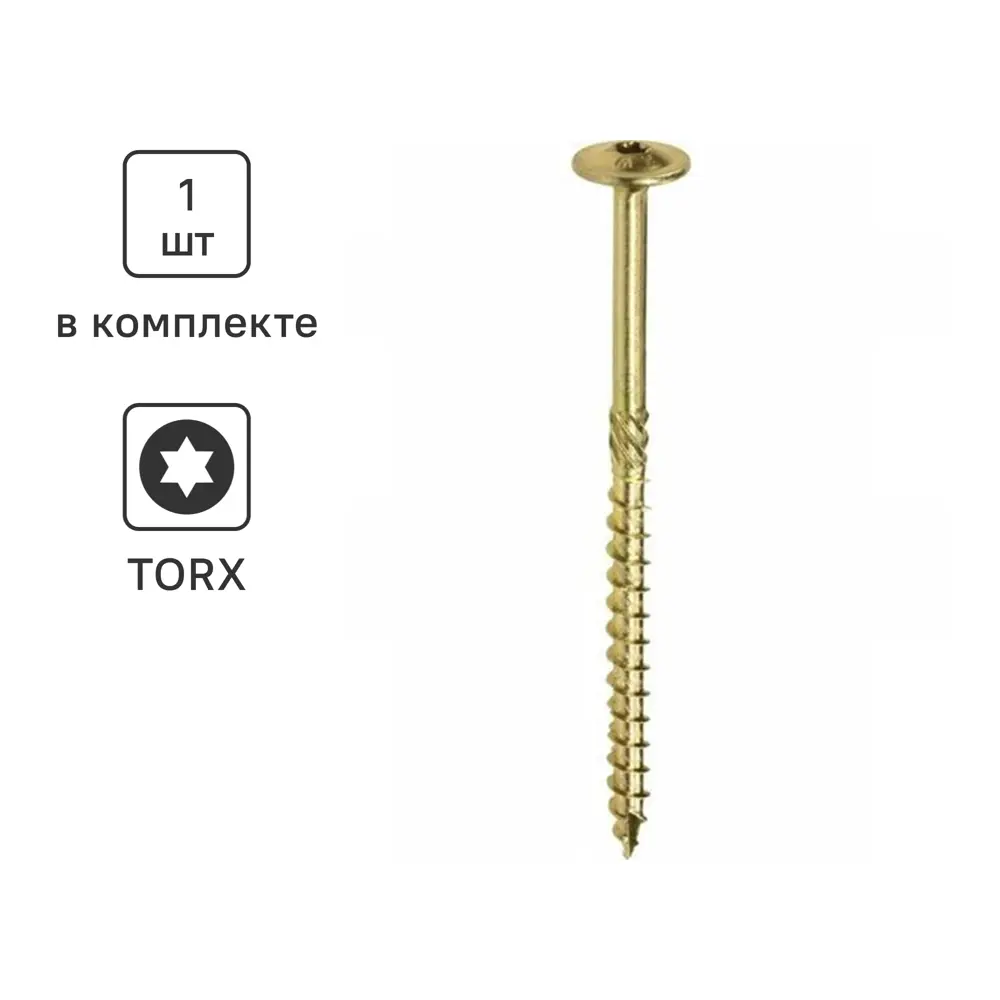 Santreyd: Конструкционный саморез по дереву 8x140 мм с пресс-шайбой 89356802 STLM-1008384