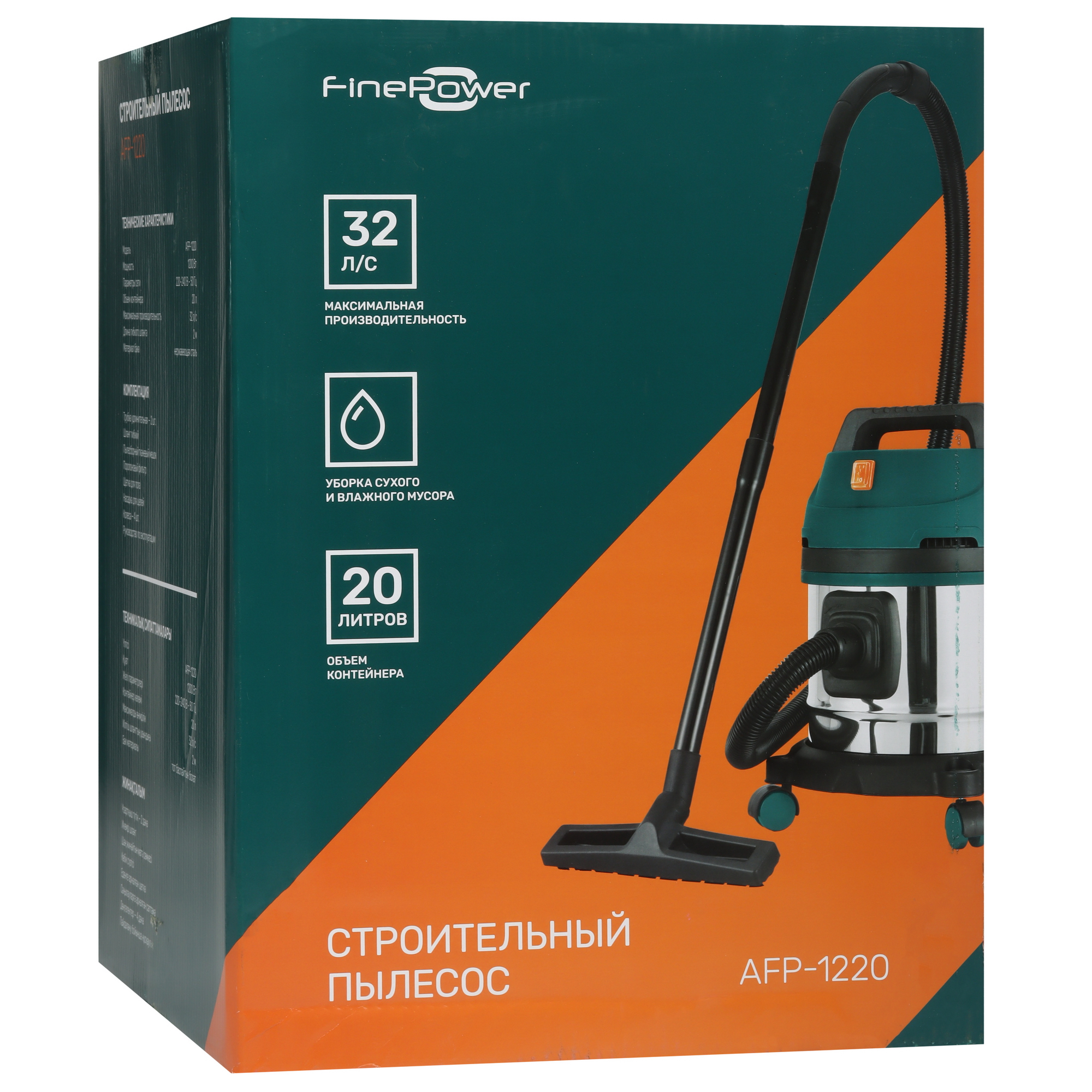 Строительный пылесос  FinePower AFP-1220 4867364 STDN-0034464 - Вид №15