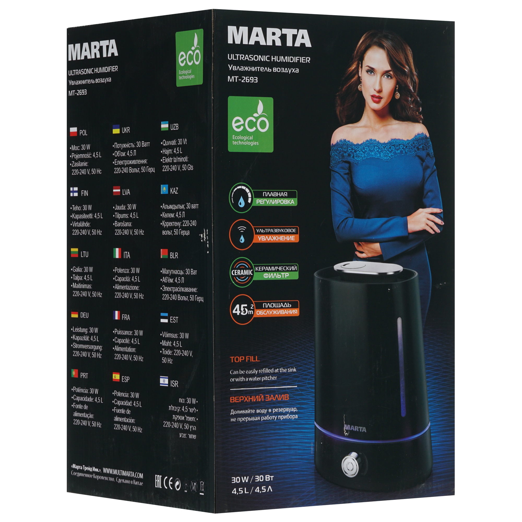 8155463 Увлажнитель воздуха MARTA MT-2693 STDN-0034201 - Вид №7