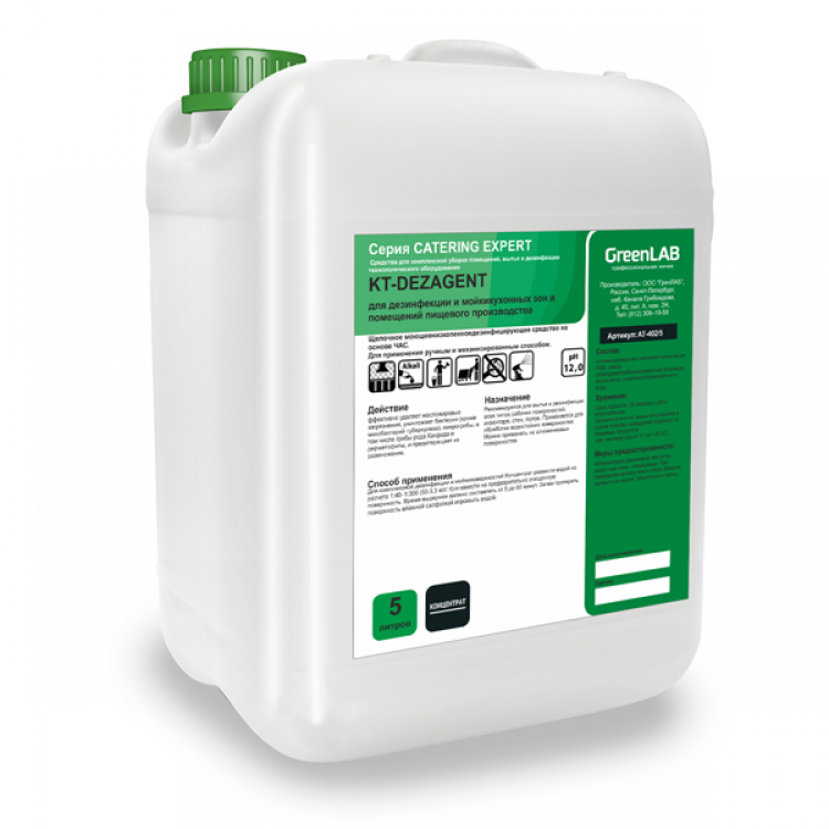 KT-517/5 GreenLAB KT - DEZAGENT, 5 л. Для дезинфекции поверхностей 