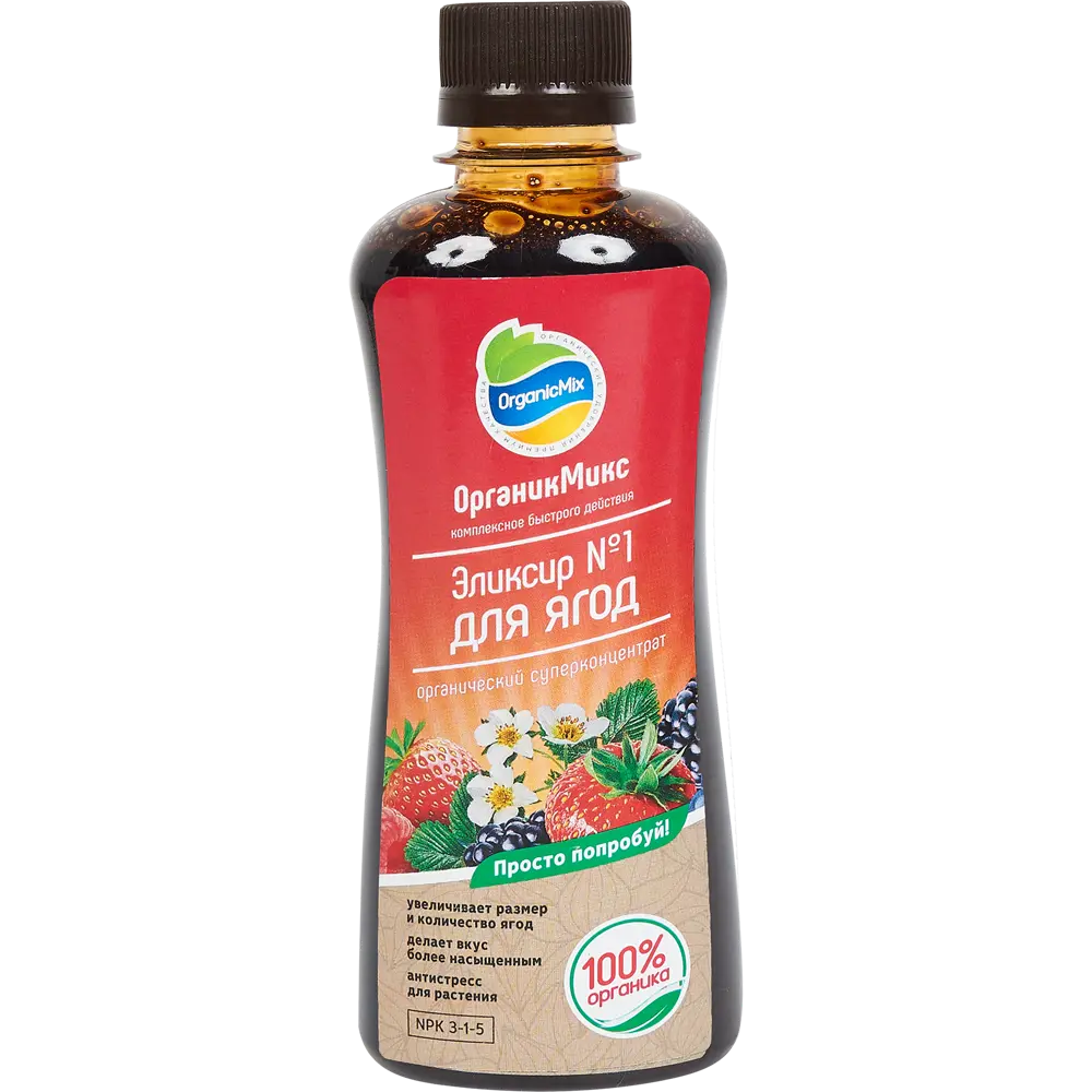 Органическое удобрение Органик Микс Эликсир №1 для ягод 0.25 л STLM-2137775