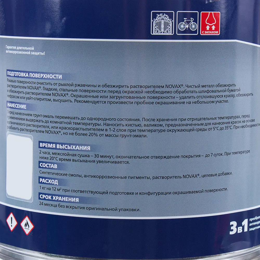 Эмаль-грунт по ржавчине Novax 3в1 цвет тёмно-коричневый 2.4 кг 18452937 STLM-2197132  - Вид №3