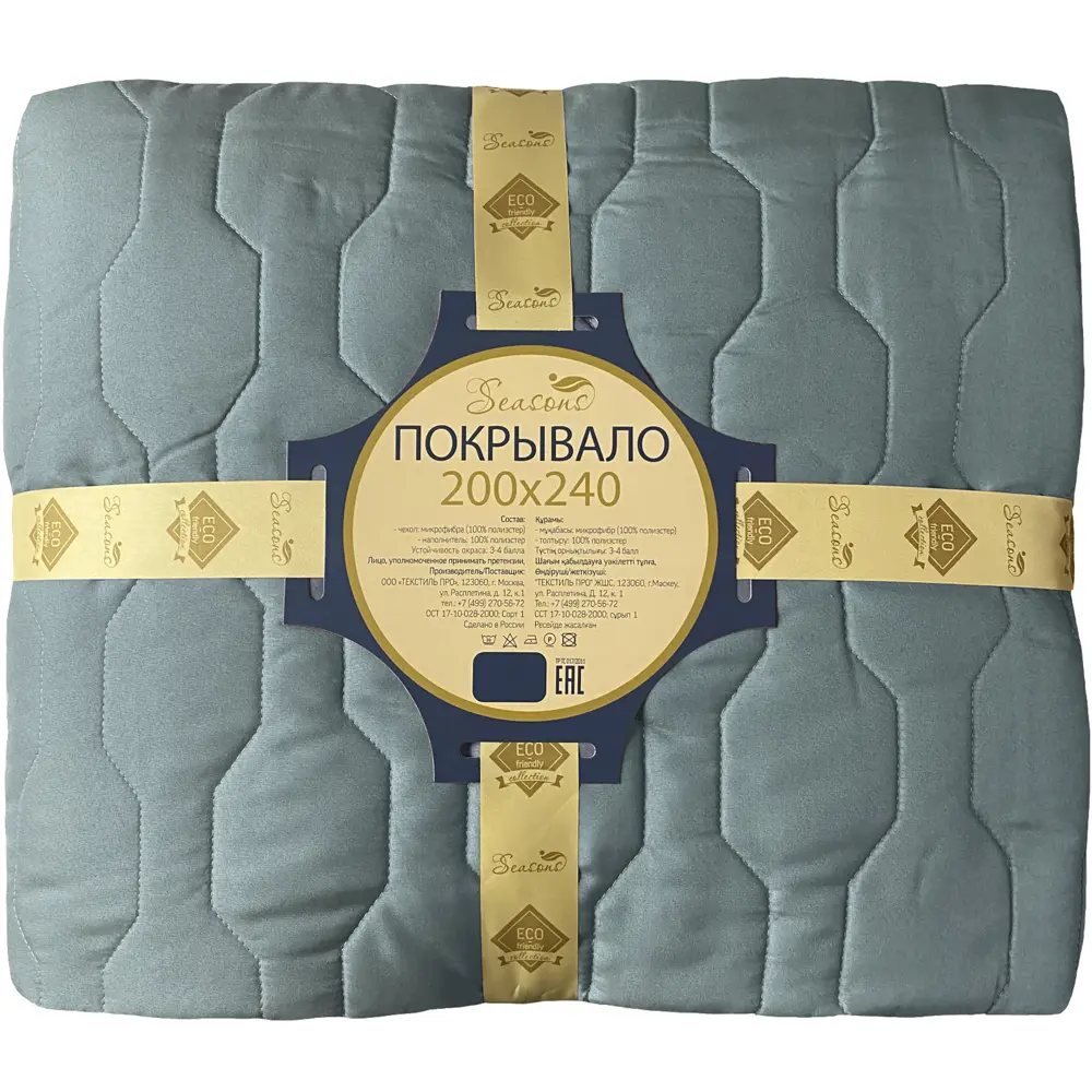 Покрывало 200x240 см микрофибра цвет серо-голубой 82830661 STLM-2071375 Santreyd - Вид №3