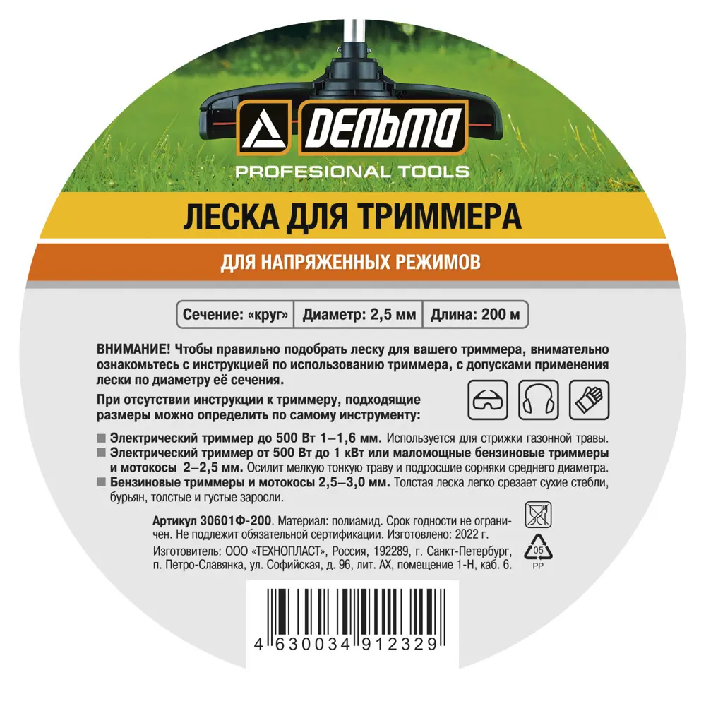 Леска для триммера Дельта ø2.5 мм 200 м круг STLM-2175849 - Вид №2