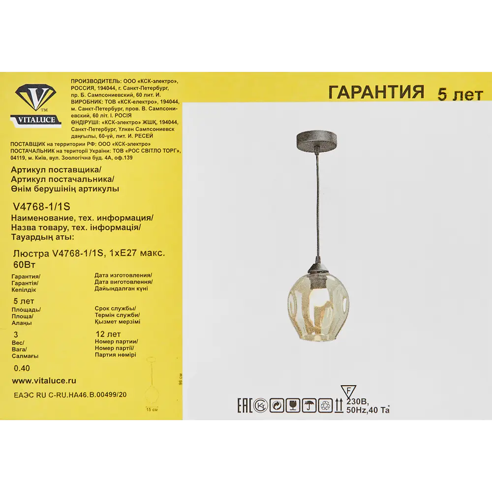 Подвесной светильник Vitaluce Фабио 1 лампа 3м² Е27 цвет черный матовый 89144135 STLM-2192871  - Вид №7