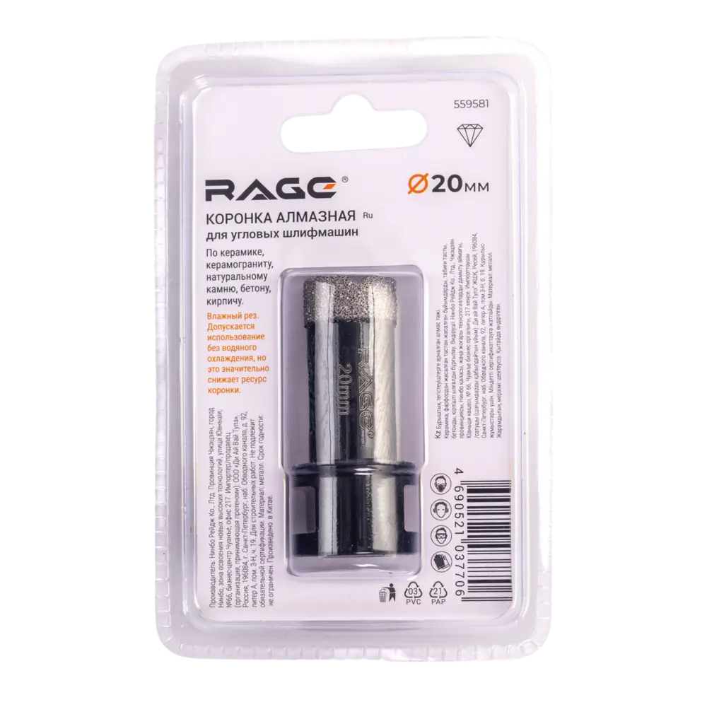 Коронка RAGE 20 мм для керамики и стекла 89425272 STLM-1575409 - Вид №5