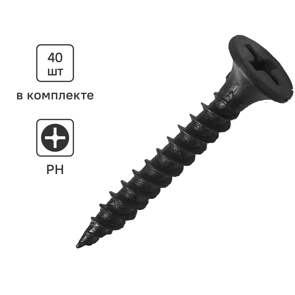 Саморезы Santreyd по металлу с буром 3.5x25 мм (40 шт) 87105369 STLM-0073333