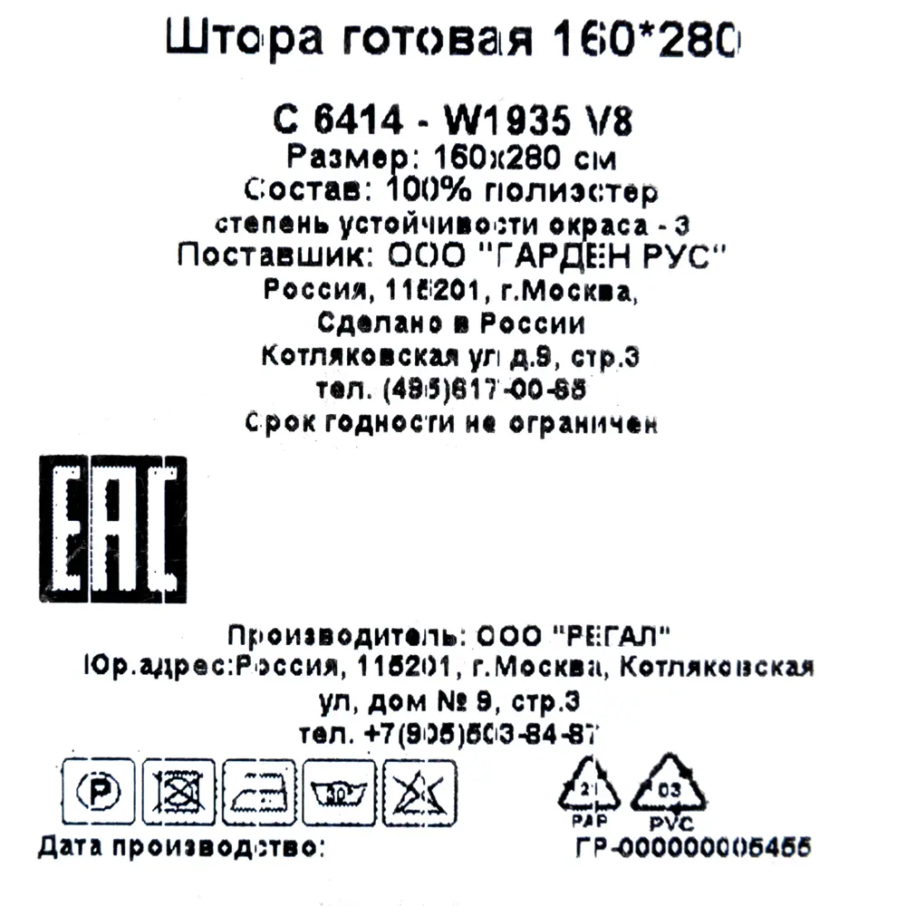 Штора на ленте Daily Цветы 160x280 см полиэстер цветы цвет бежевый GARDEN STLM-2118689 - Вид №5