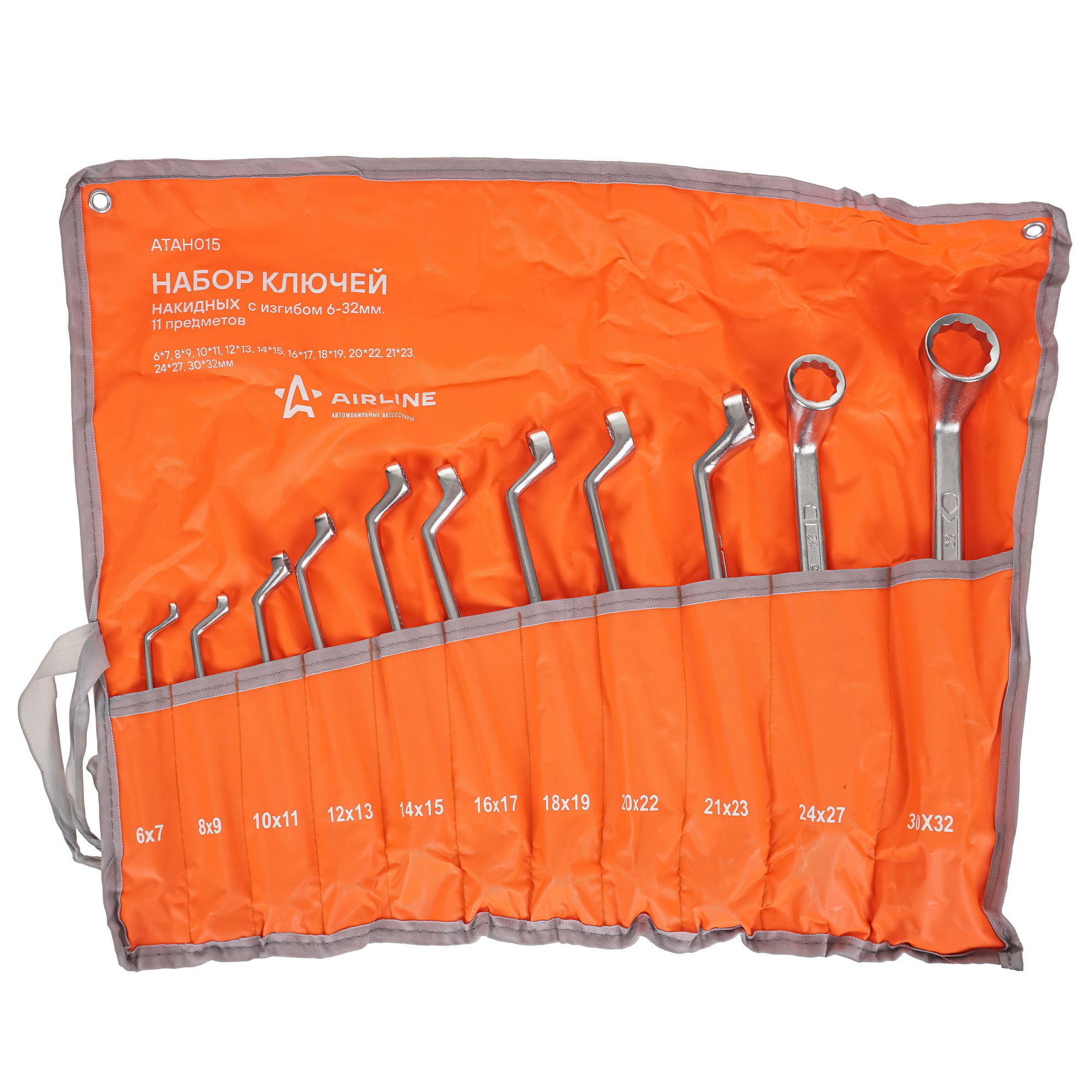 Набор ключей Airline ATAH015 9106159 STDN-0093255