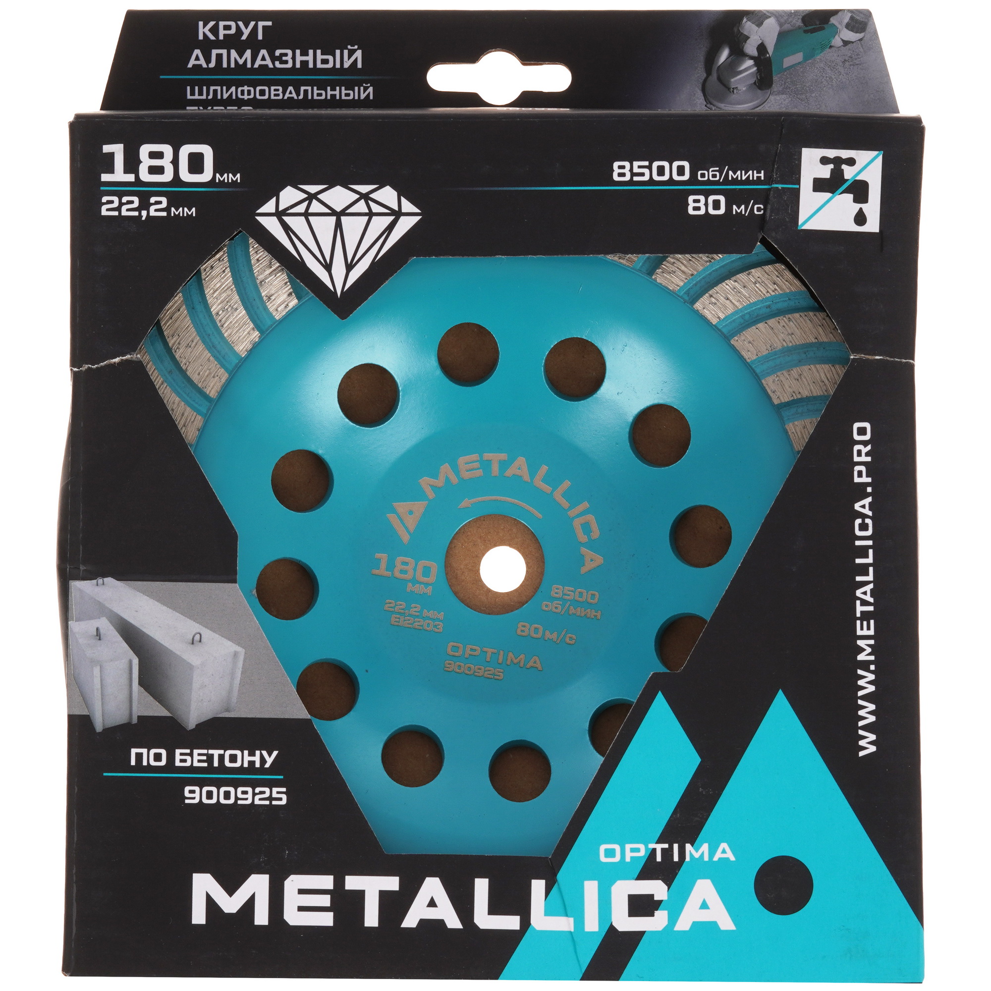 Чаша алмазная METALLICA Optima 900925 9164889 STDN-0002808 - Вид №4