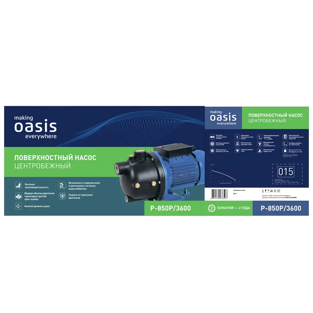 Поверхностный насос OASIS P-850P для эффективного водоснабжения и полива 89338163 STLM-0965860 - Вид №1