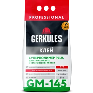 Клей для керамогранита Gerkules С1Т Суперполимер Plus GM145 Pro 5 кг