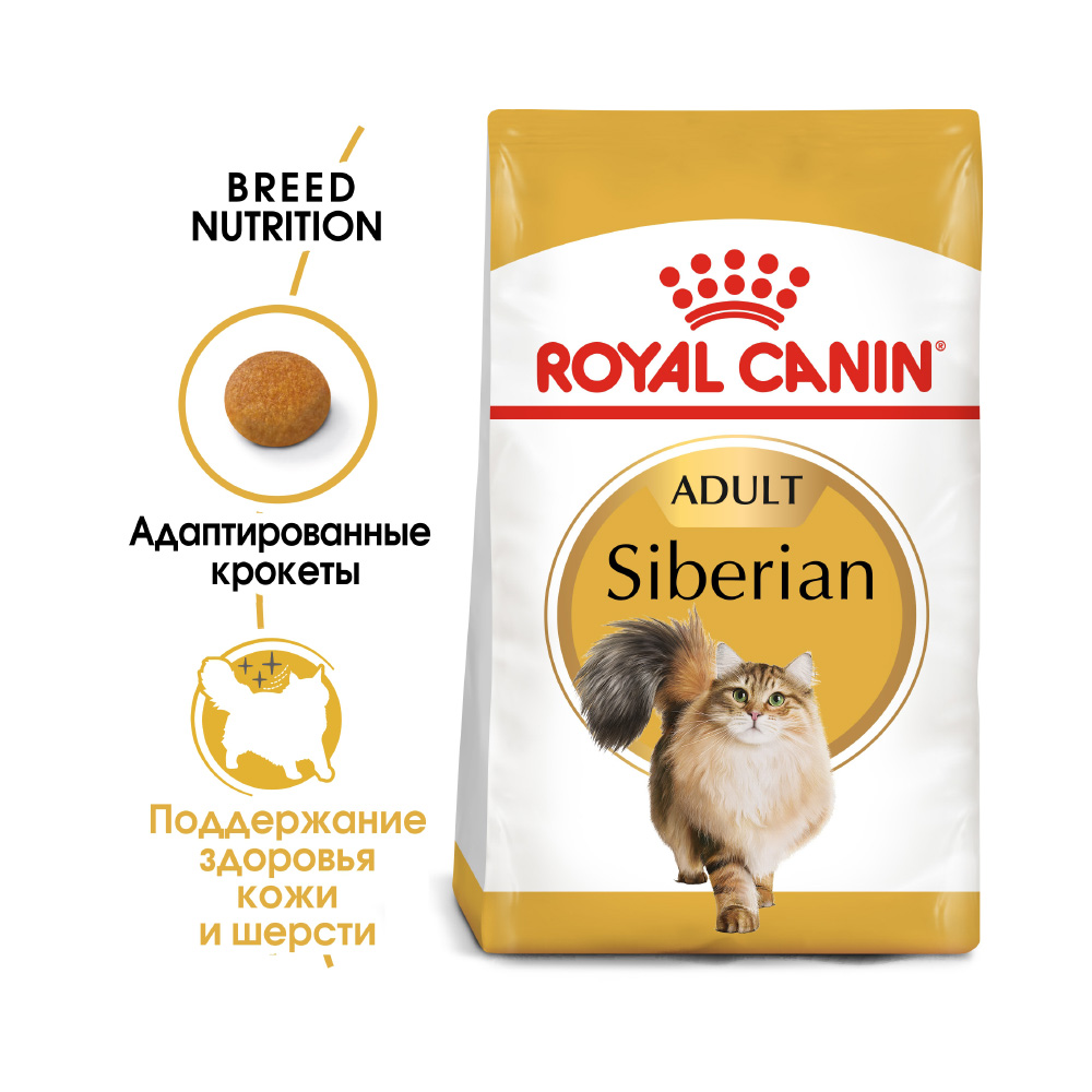ПР0042541 Корм для кошек Siberian для сибирской породы сух. 400г ROYAL CANIN  - Вид №1
