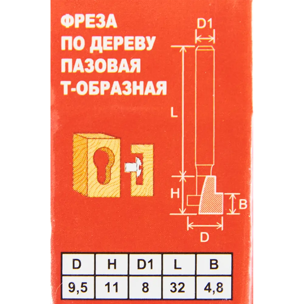 Фреза пазовая T-образная Santreyd для точных соединений по дереву 9,5×4,8 мм 85635447 STLM-1384940 - Вид №3