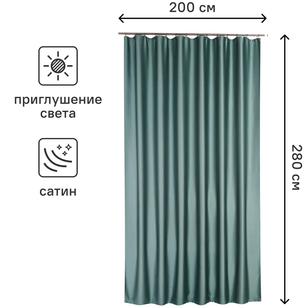 Штора на ленте Лотос 200x280 см цвет серо-голубой 88110000 STLM-2004885 MIAMOZA  - Вид №2
