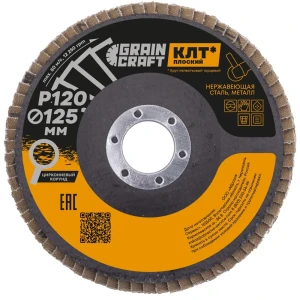 Круг лепестковый торцевой КЛТ1 по стали Flexione Graincraft Р120 125x22.2 мм