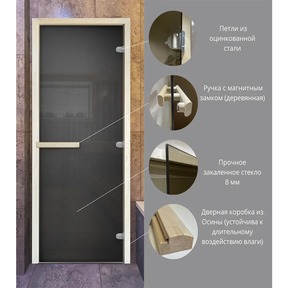 Дверь для сауны с магнитным замком Стандарт стекло 1890x690 мм цвет графит Santreyd STLM-2141940 - Вид №3