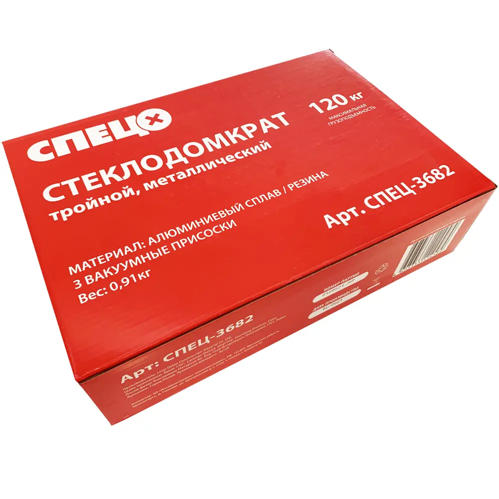 Тройной стеклодомкрат СПЕЦ для безопасного перемещения стекла до 120 кг 84556784 STLM-0051912 - Вид №5